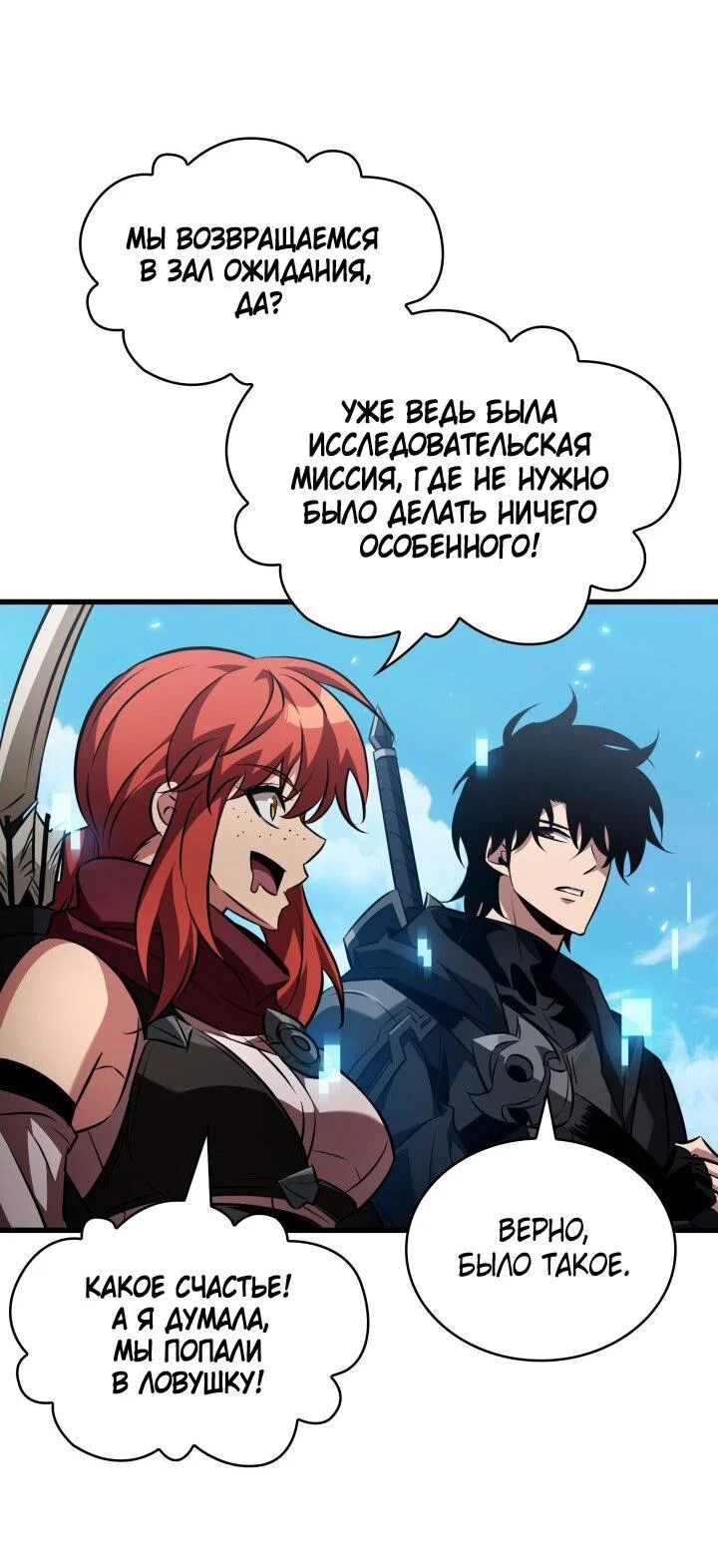 Read Выбери меня RU Manga Online