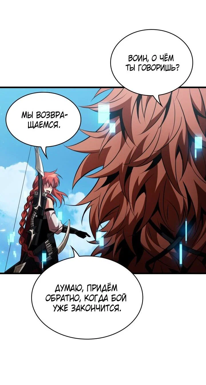 Read Выбери меня RU Manga Online