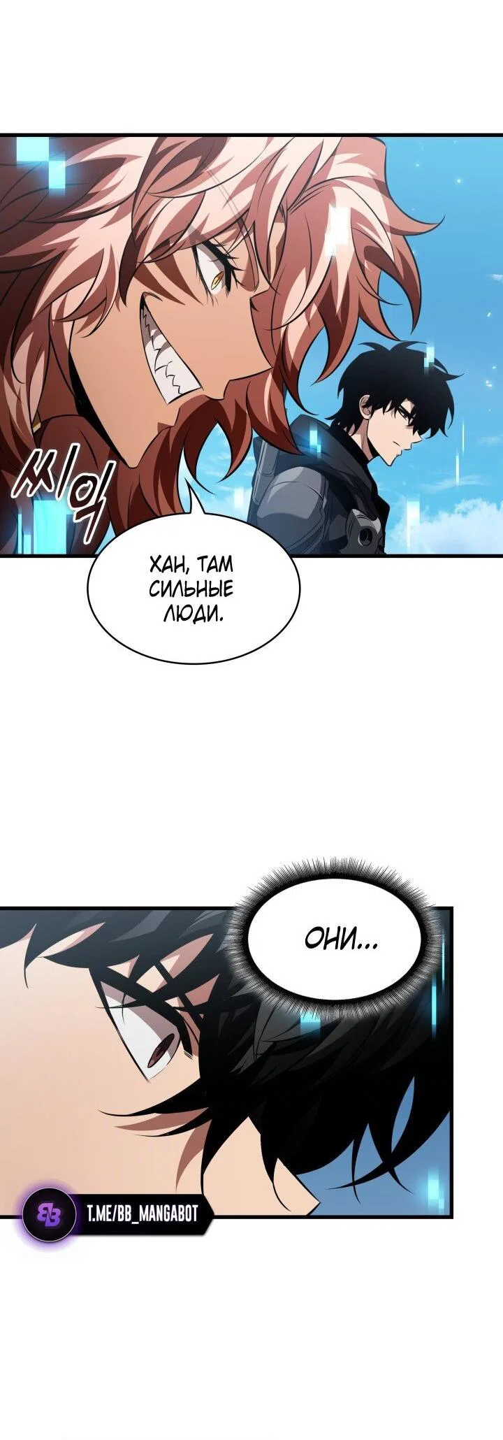 Read Выбери меня RU Manga Online