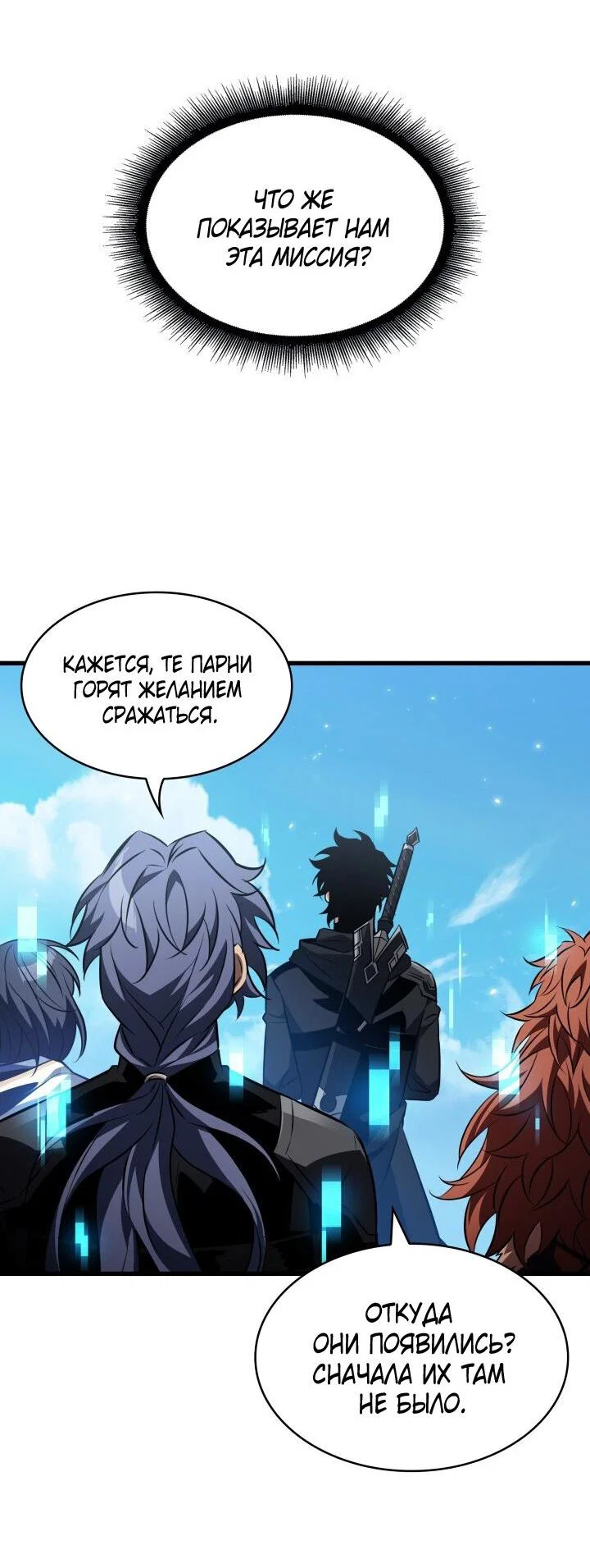 Read Выбери меня RU Manga Online