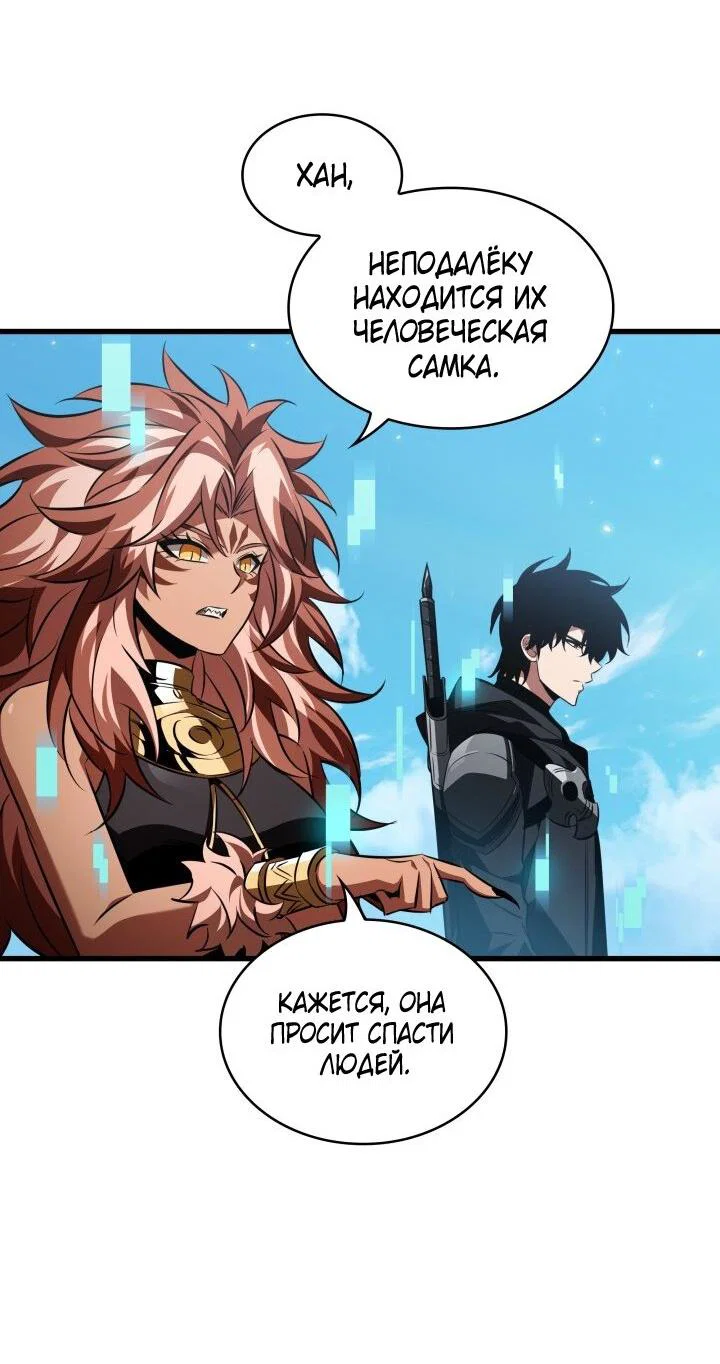 Read Выбери меня RU Manga Online
