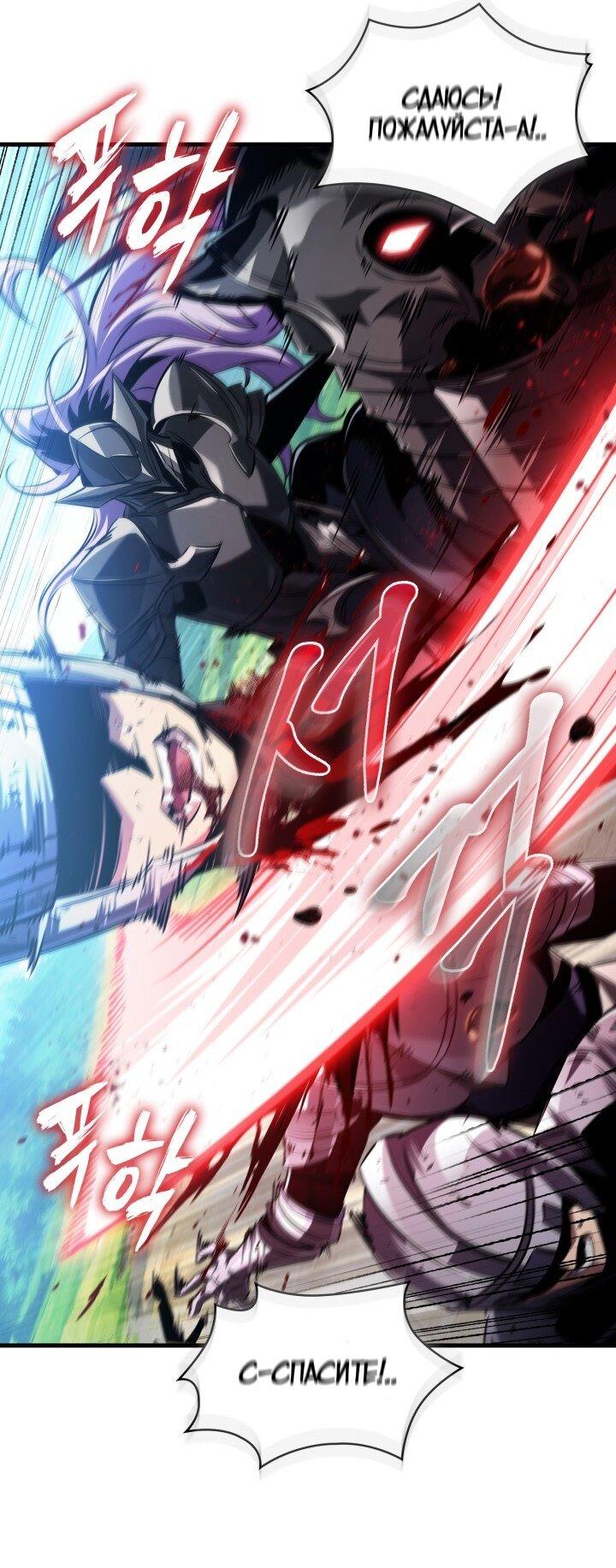 Read Выбери меня RU Manga Online