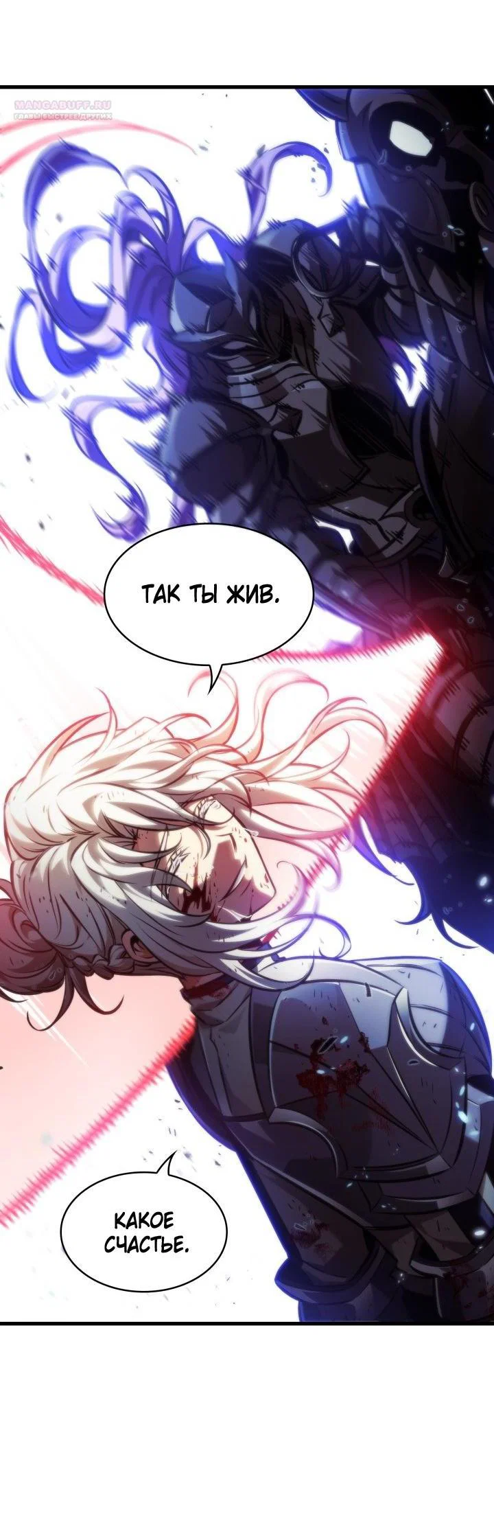 Read Выбери меня RU Manga Online