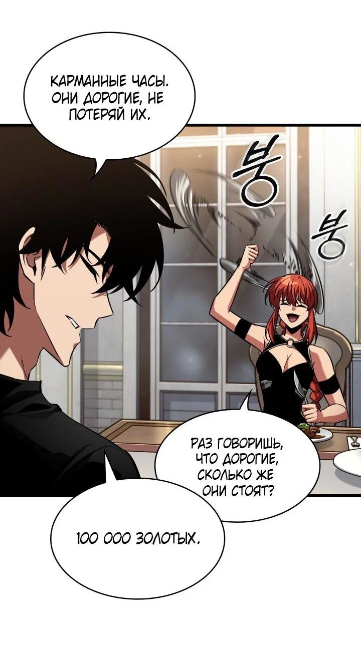 Read Выбери меня RU Manga Online