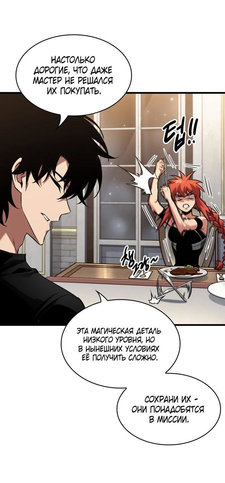 Read Выбери меня RU Manga Online
