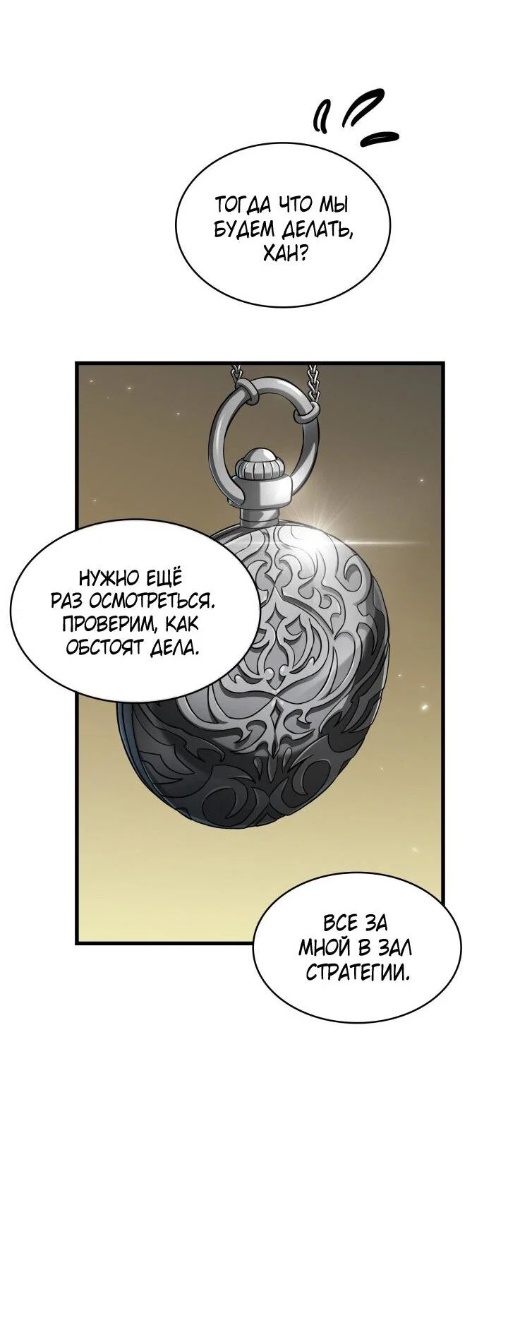 Read Выбери меня RU Manga Online
