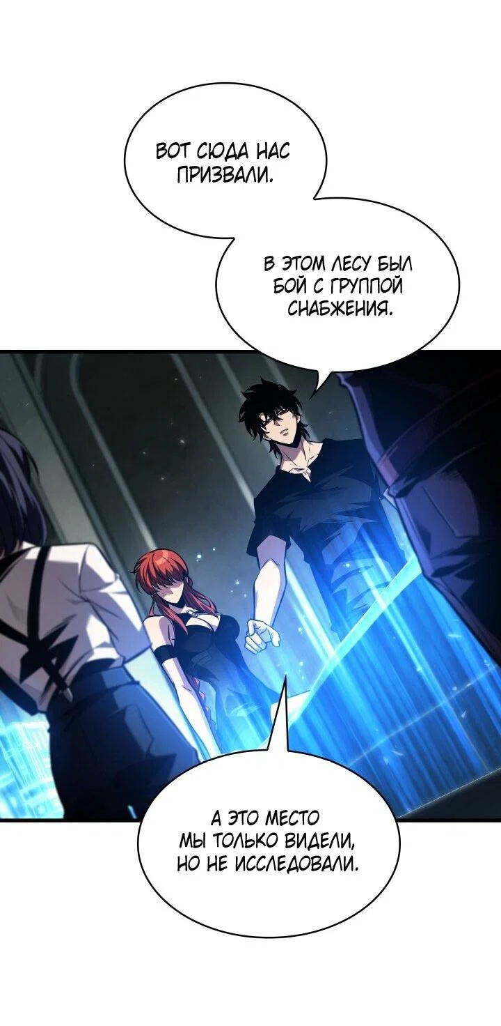 Read Выбери меня RU Manga Online