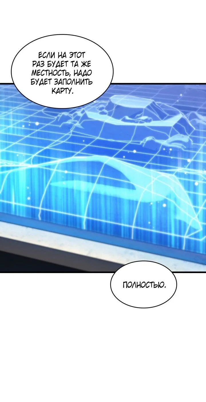 Read Выбери меня RU Manga Online