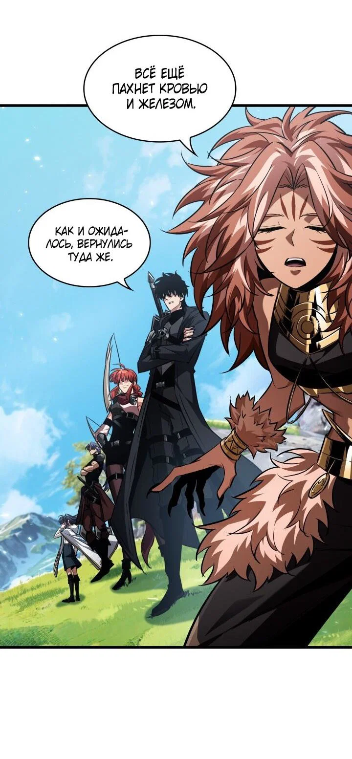 Read Выбери меня RU Manga Online