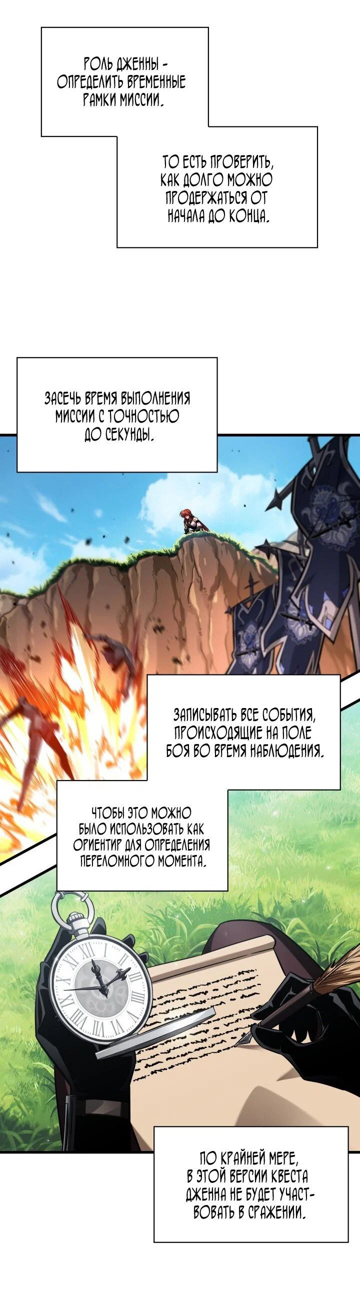 Read Выбери меня RU Manga Online