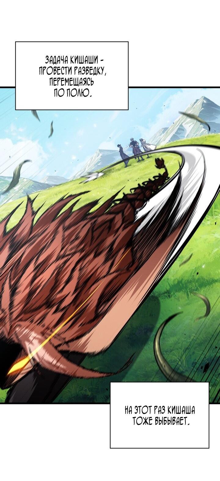 Read Выбери меня RU Manga Online