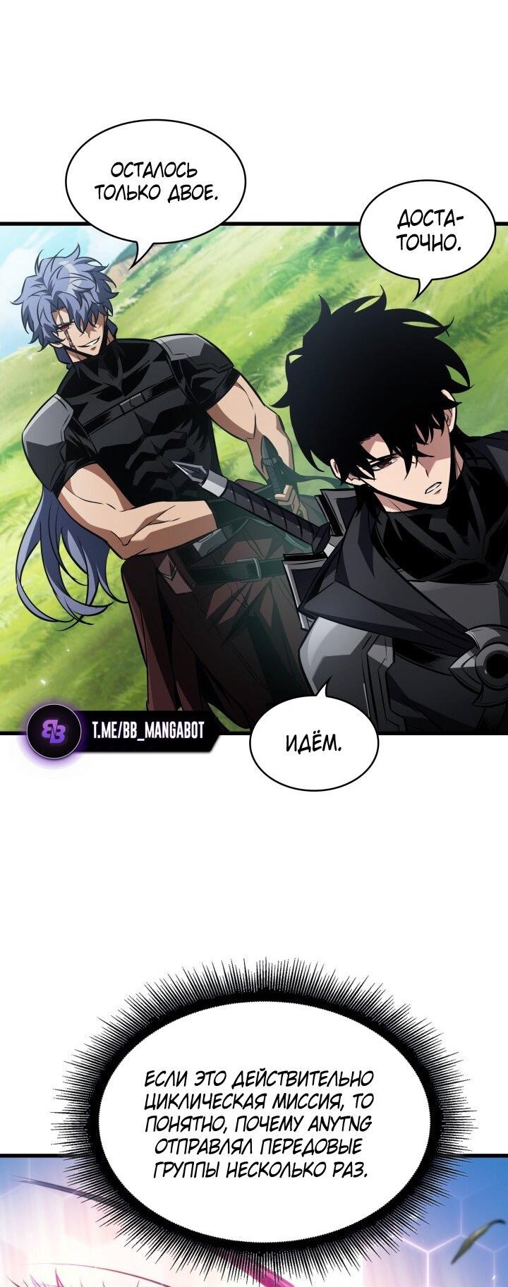 Read Выбери меня RU Manga Online