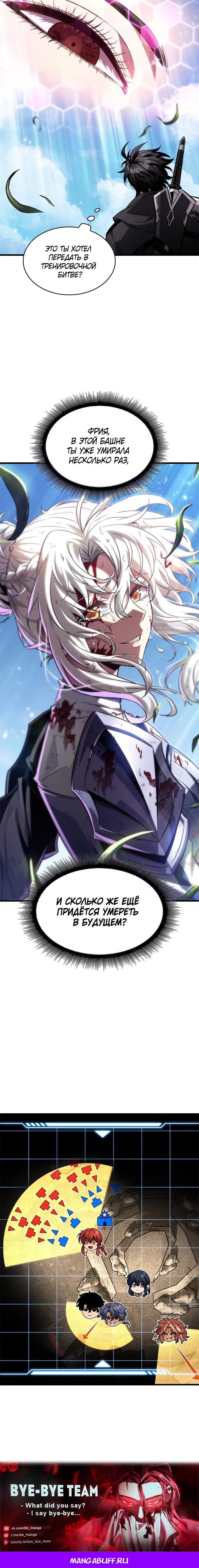 Read Выбери меня RU Manga Online