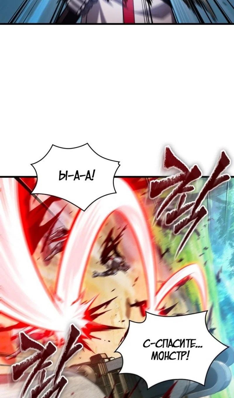Read Выбери меня RU Manga Online