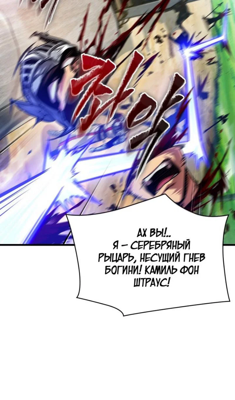 Read Выбери меня RU Manga Online