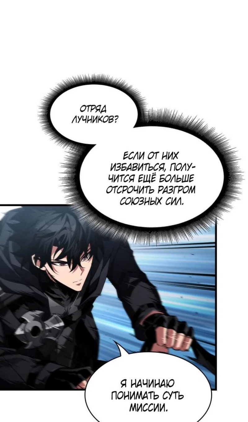 Read Выбери меня RU Manga Online