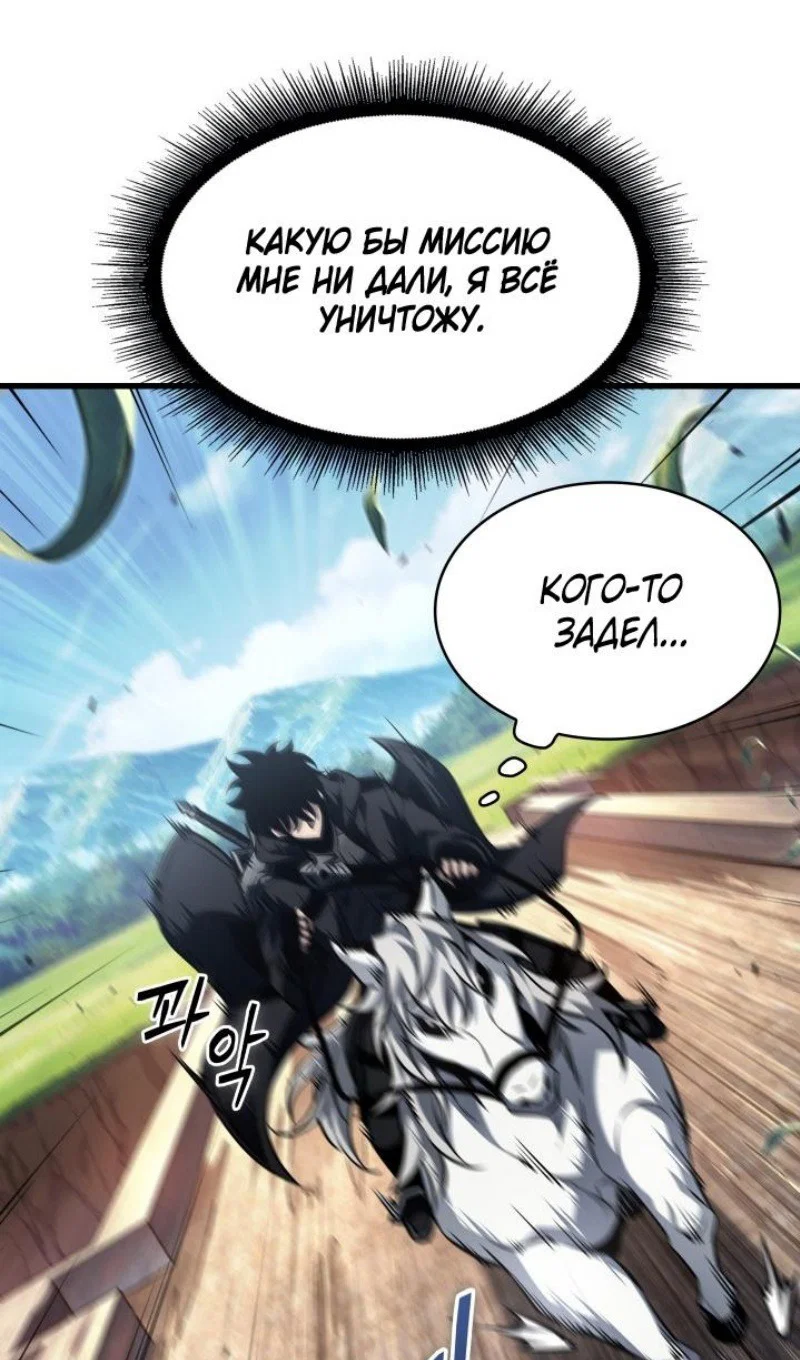 Read Выбери меня RU Manga Online