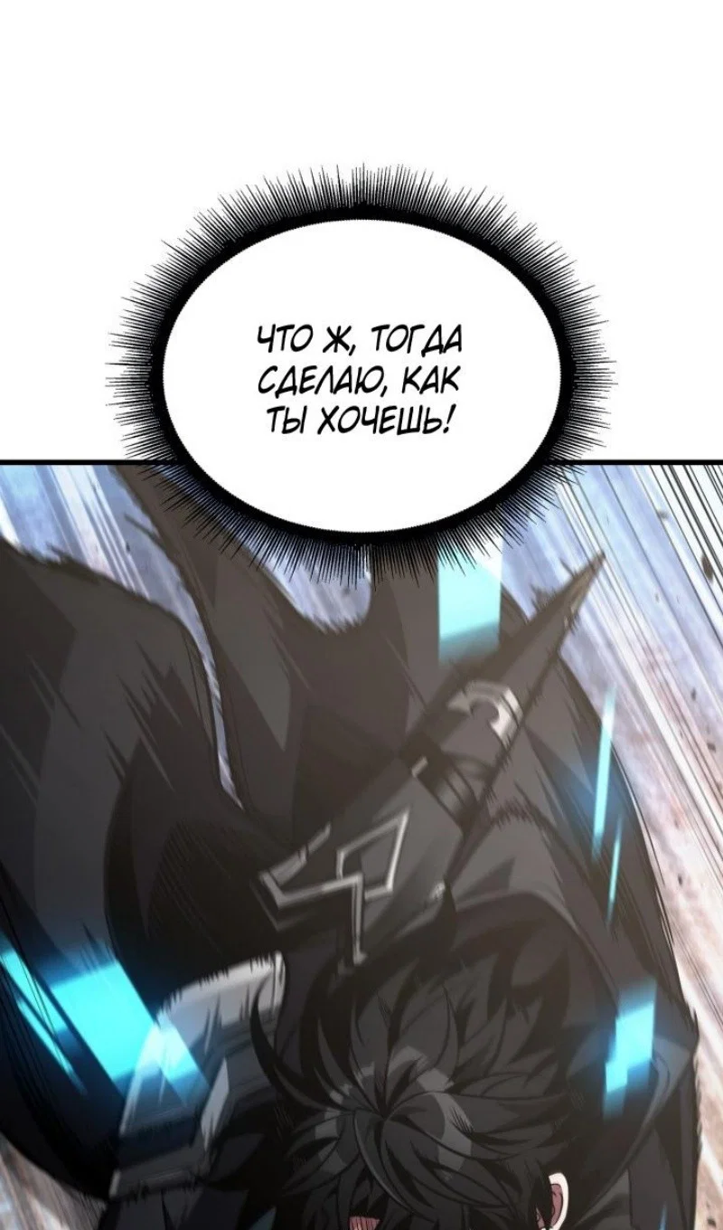 Read Выбери меня RU Manga Online