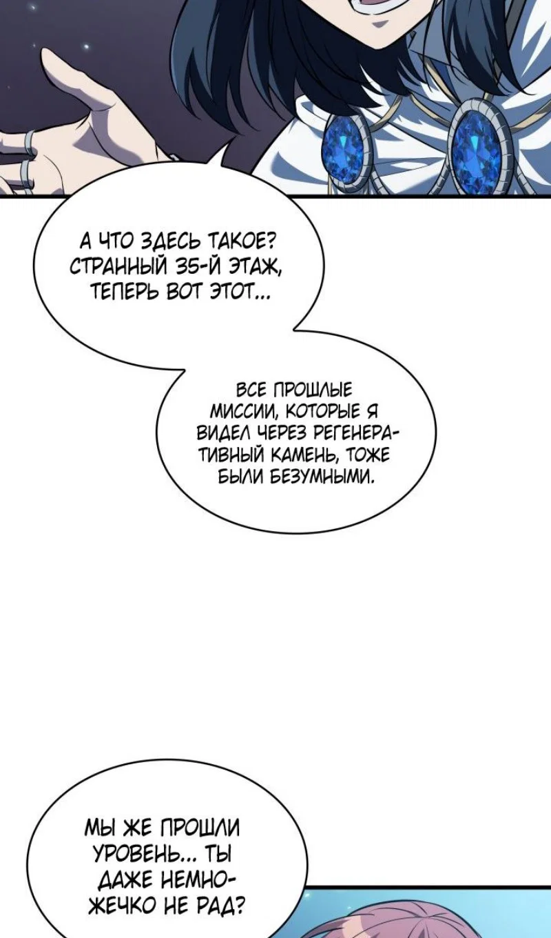 Read Выбери меня RU Manga Online
