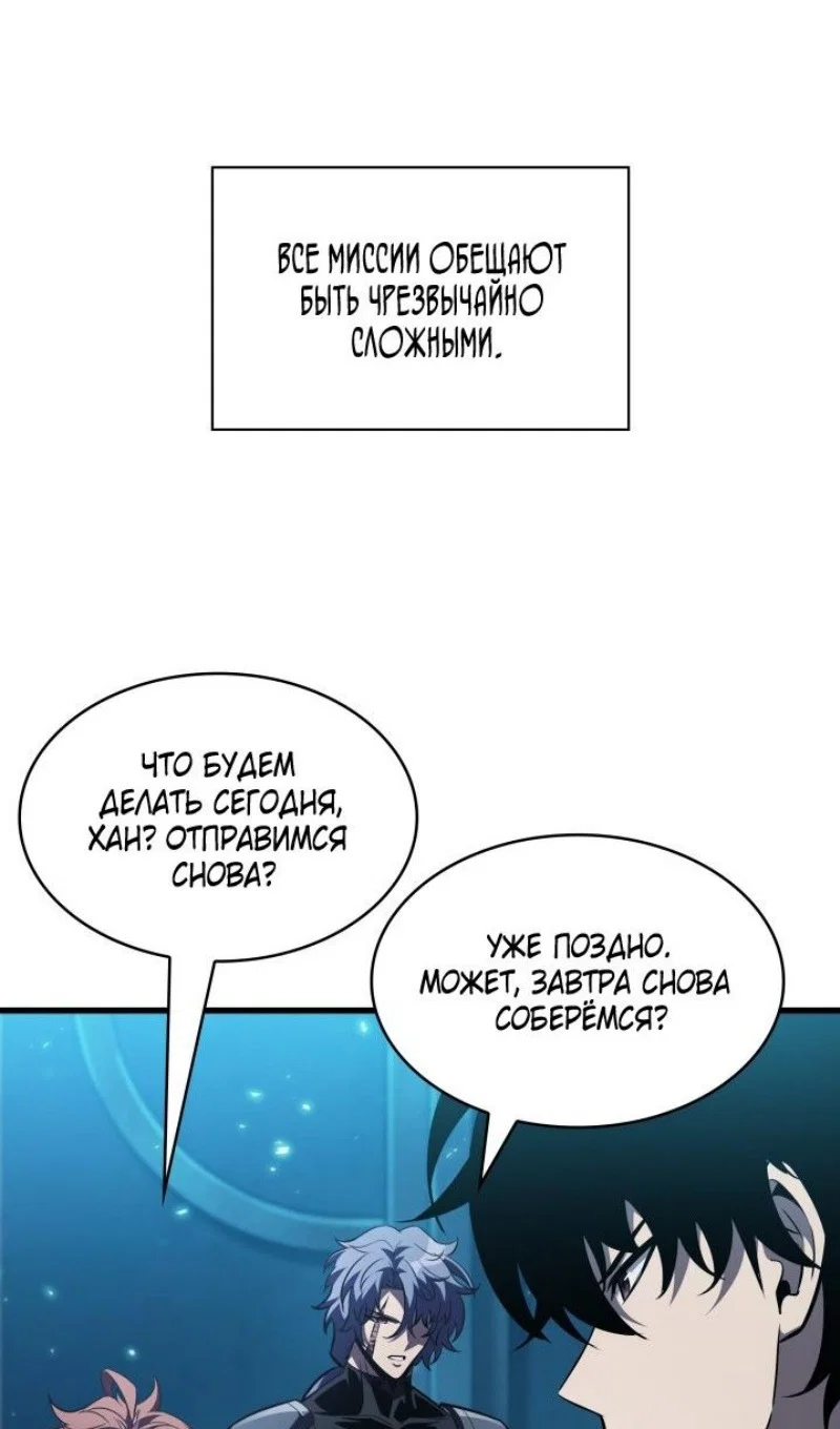 Read Выбери меня RU Manga Online
