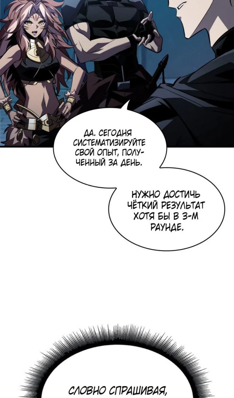 Read Выбери меня RU Manga Online