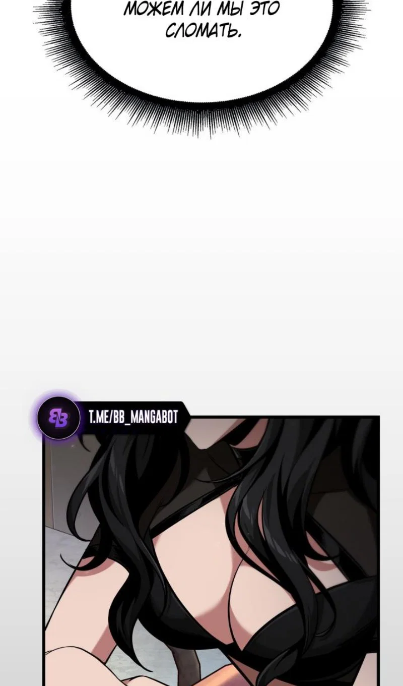 Read Выбери меня RU Manga Online