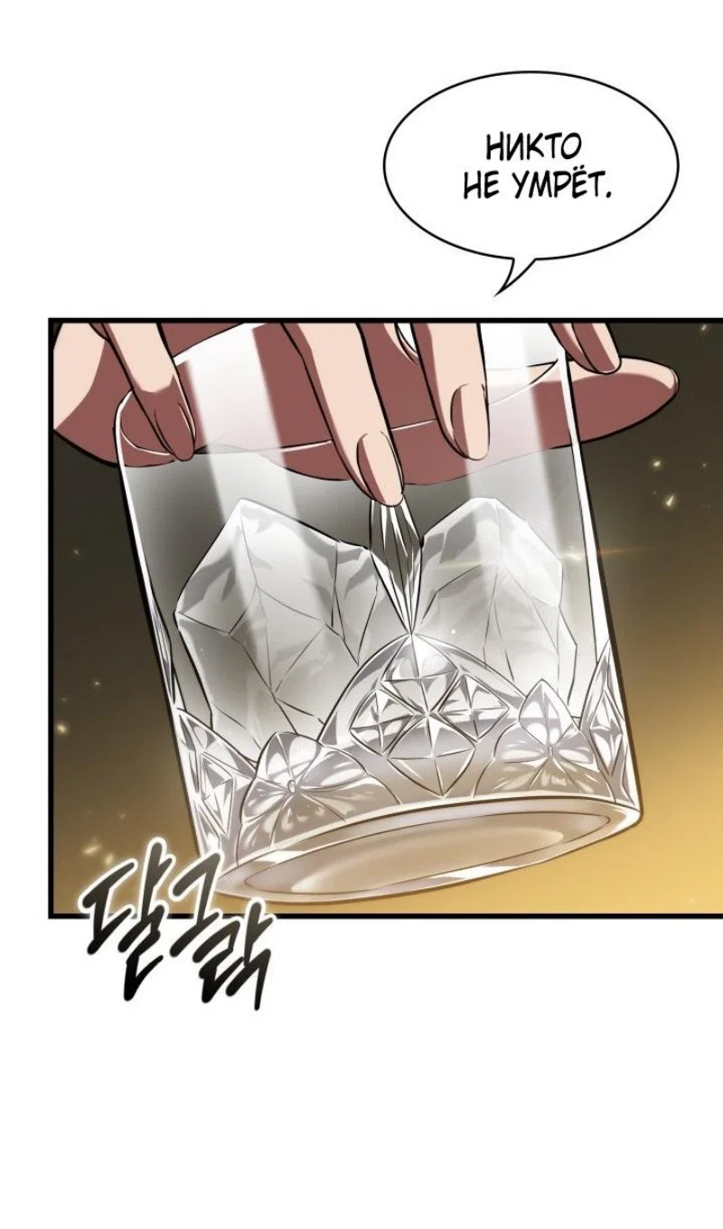 Read Выбери меня RU Manga Online