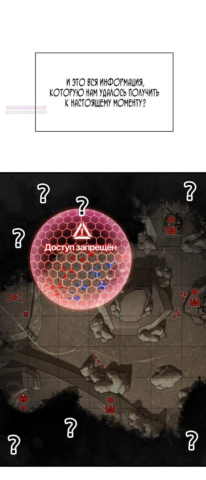 Read Выбери меня RU Manga Online