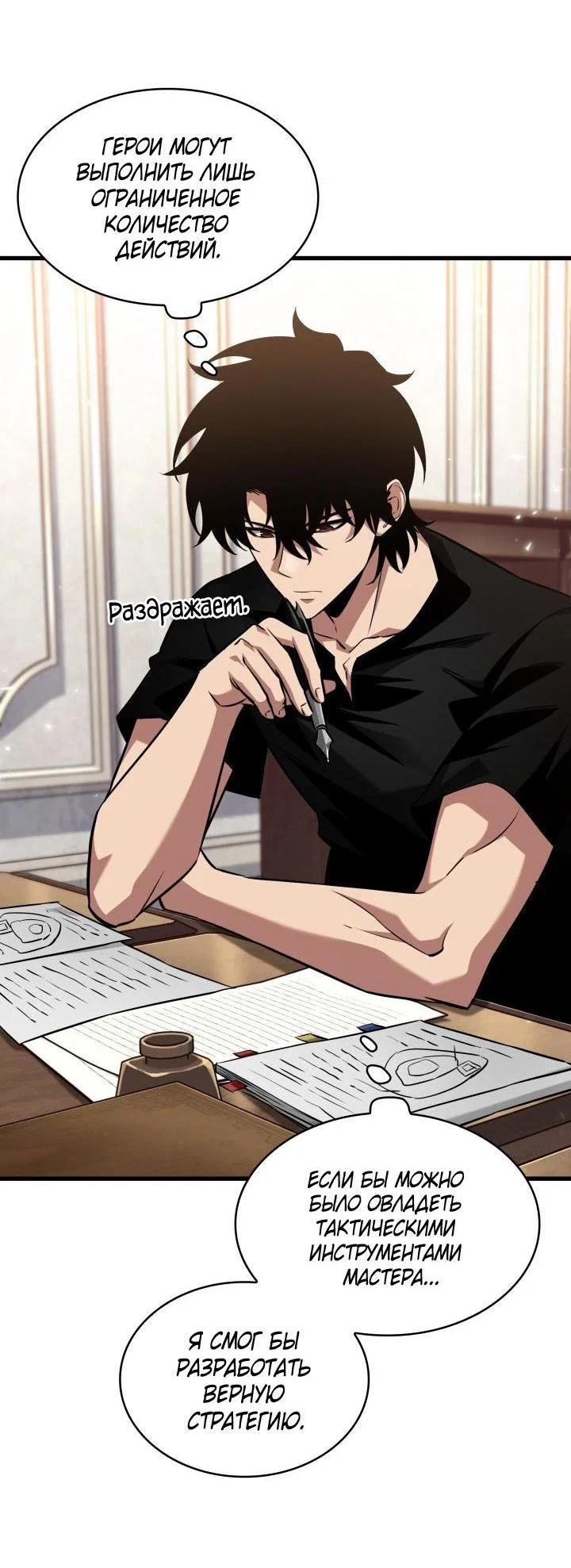 Read Выбери меня RU Manga Online