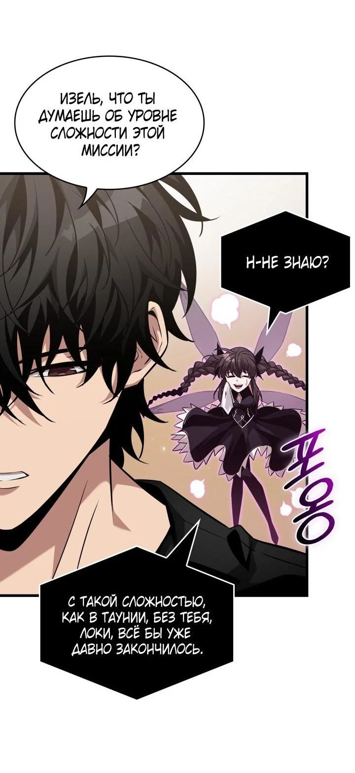 Read Выбери меня RU Manga Online