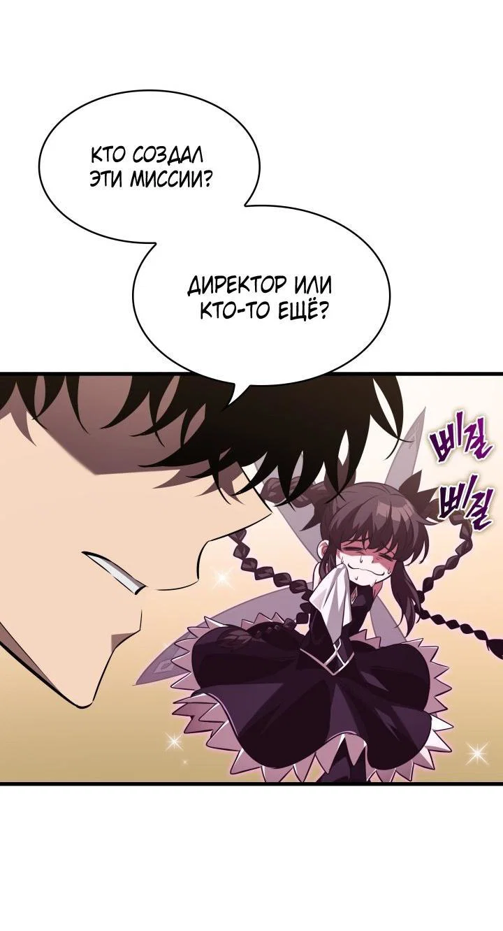 Read Выбери меня RU Manga Online