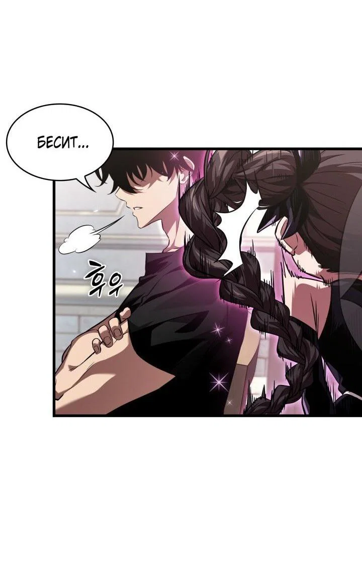 Read Выбери меня RU Manga Online