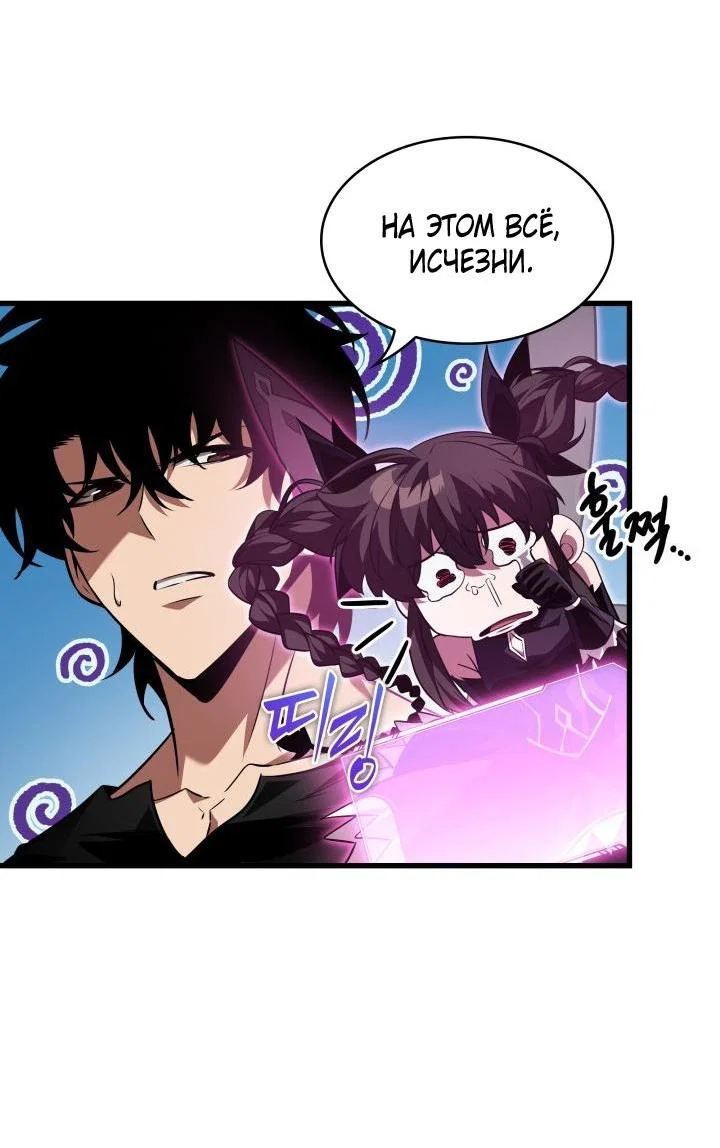 Read Выбери меня RU Manga Online