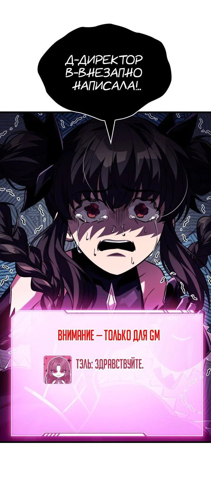 Read Выбери меня RU Manga Online
