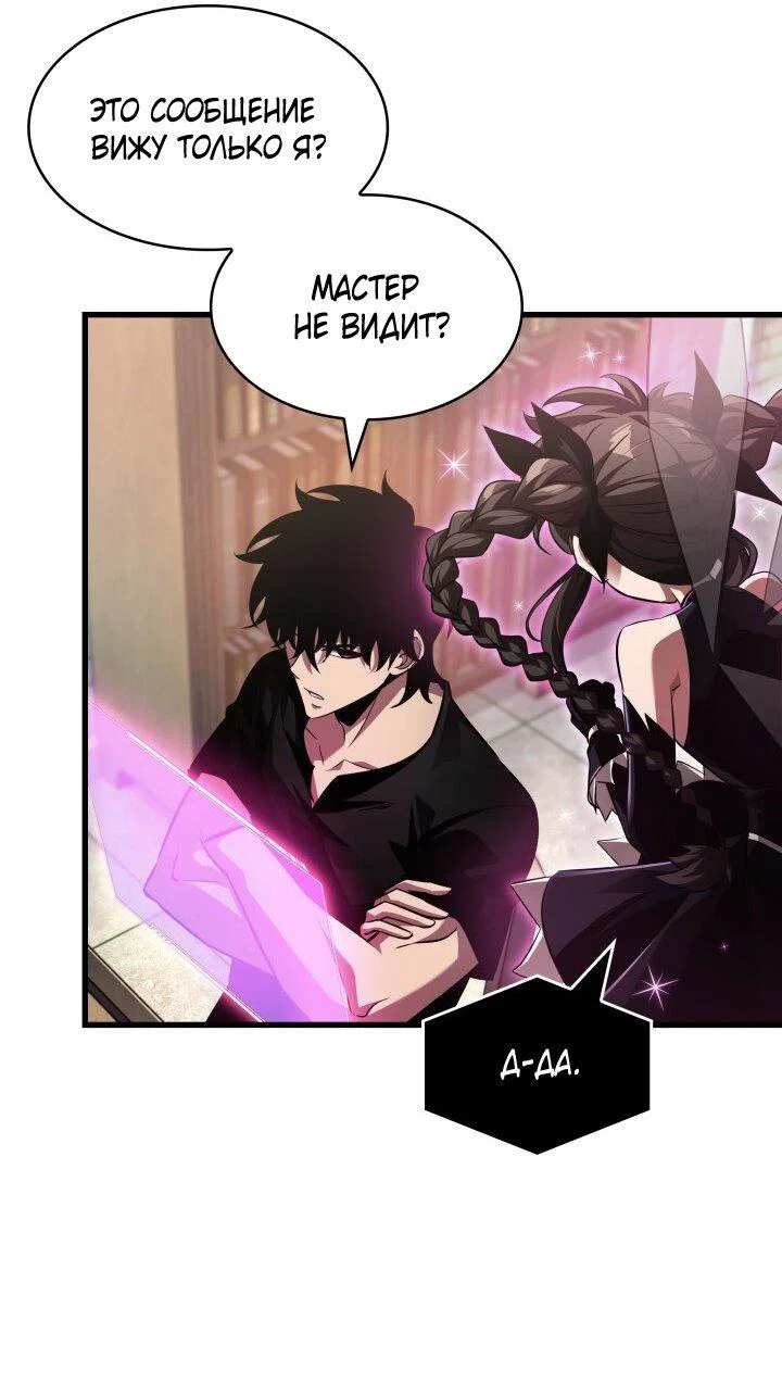 Read Выбери меня RU Manga Online