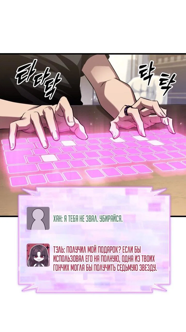 Read Выбери меня RU Manga Online