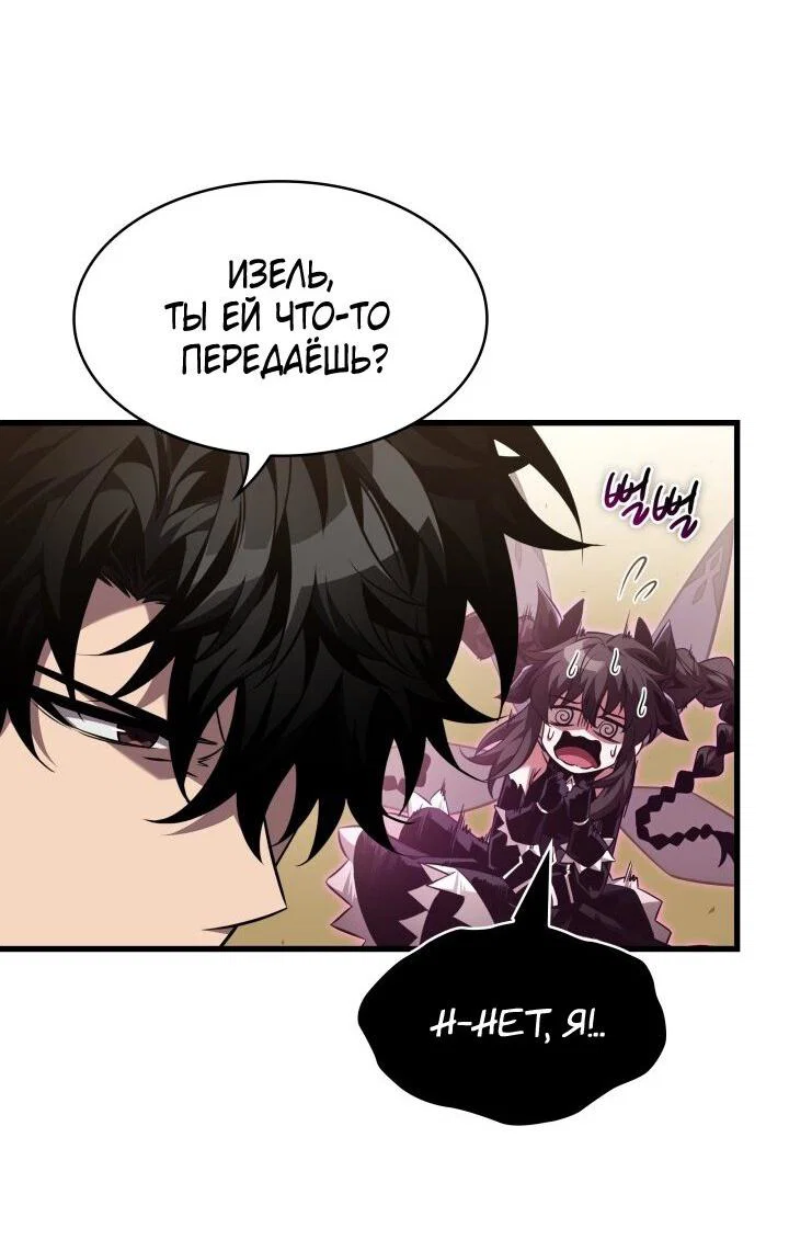 Read Выбери меня RU Manga Online