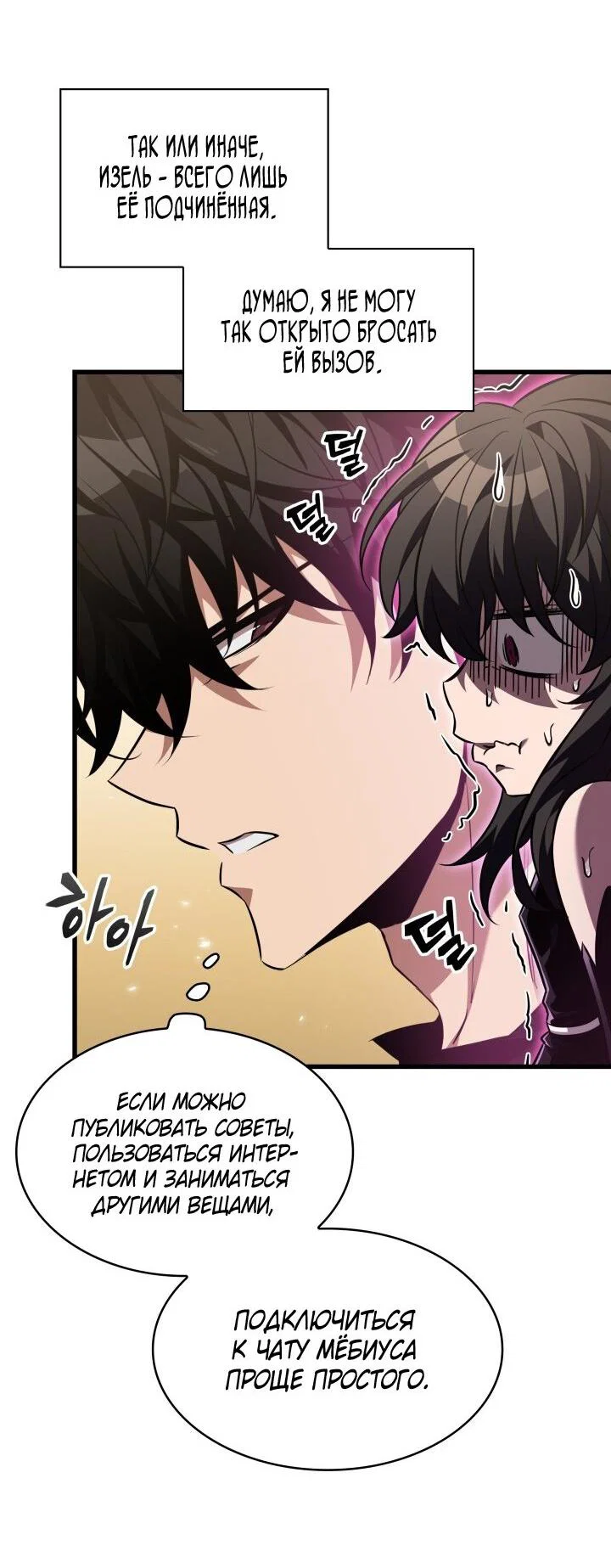 Read Выбери меня RU Manga Online