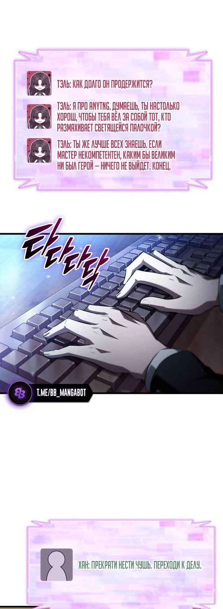 Read Выбери меня RU Manga Online