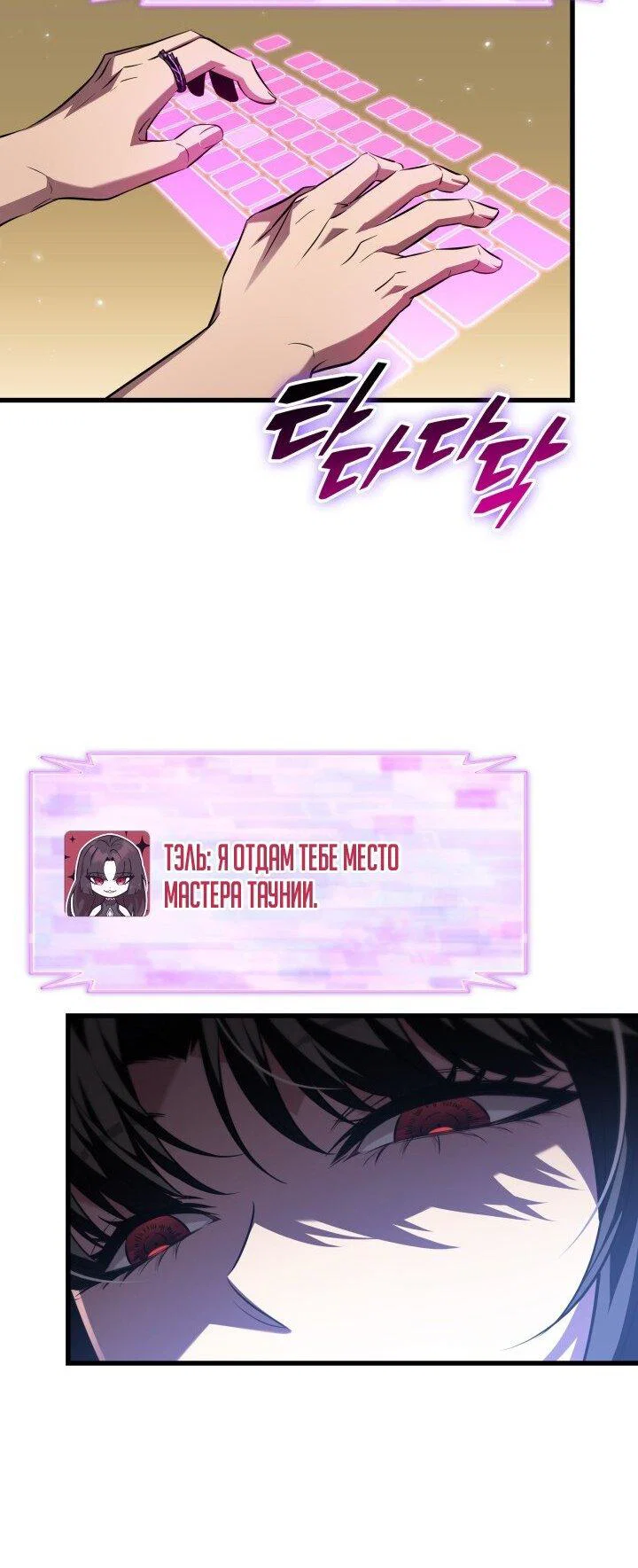 Read Выбери меня RU Manga Online