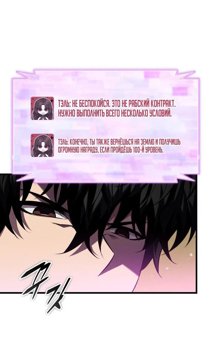Read Выбери меня RU Manga Online
