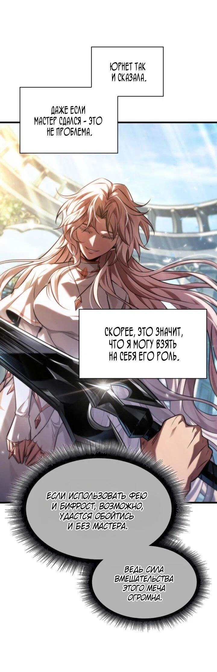 Read Выбери меня RU Manga Online