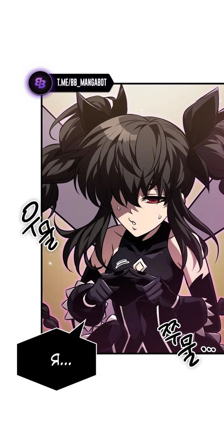 Read Выбери меня RU Manga Online