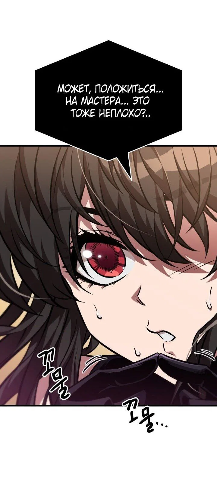 Read Выбери меня RU Manga Online