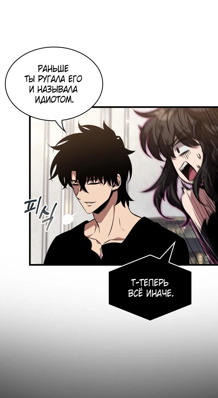 Read Выбери меня RU Manga Online