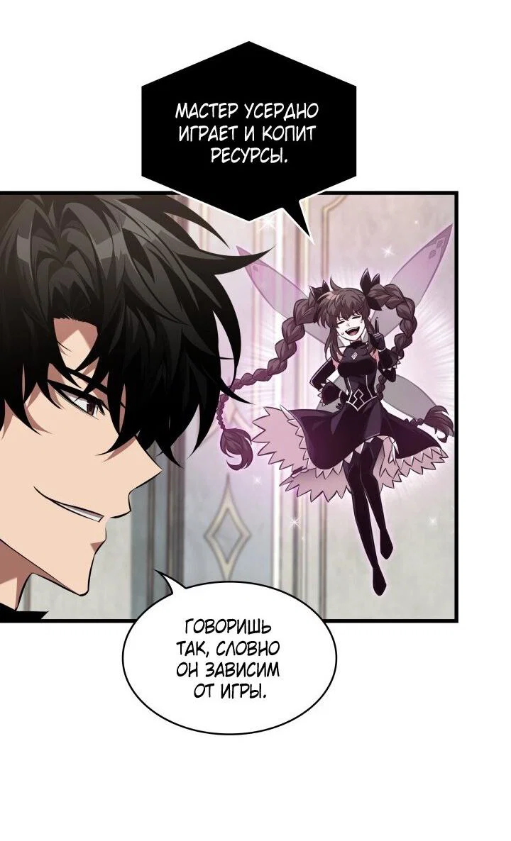 Read Выбери меня RU Manga Online