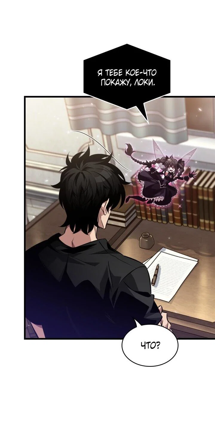Read Выбери меня RU Manga Online