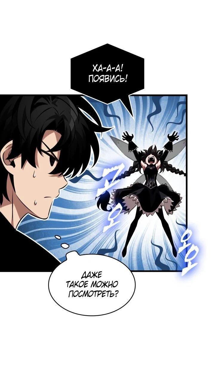 Read Выбери меня RU Manga Online