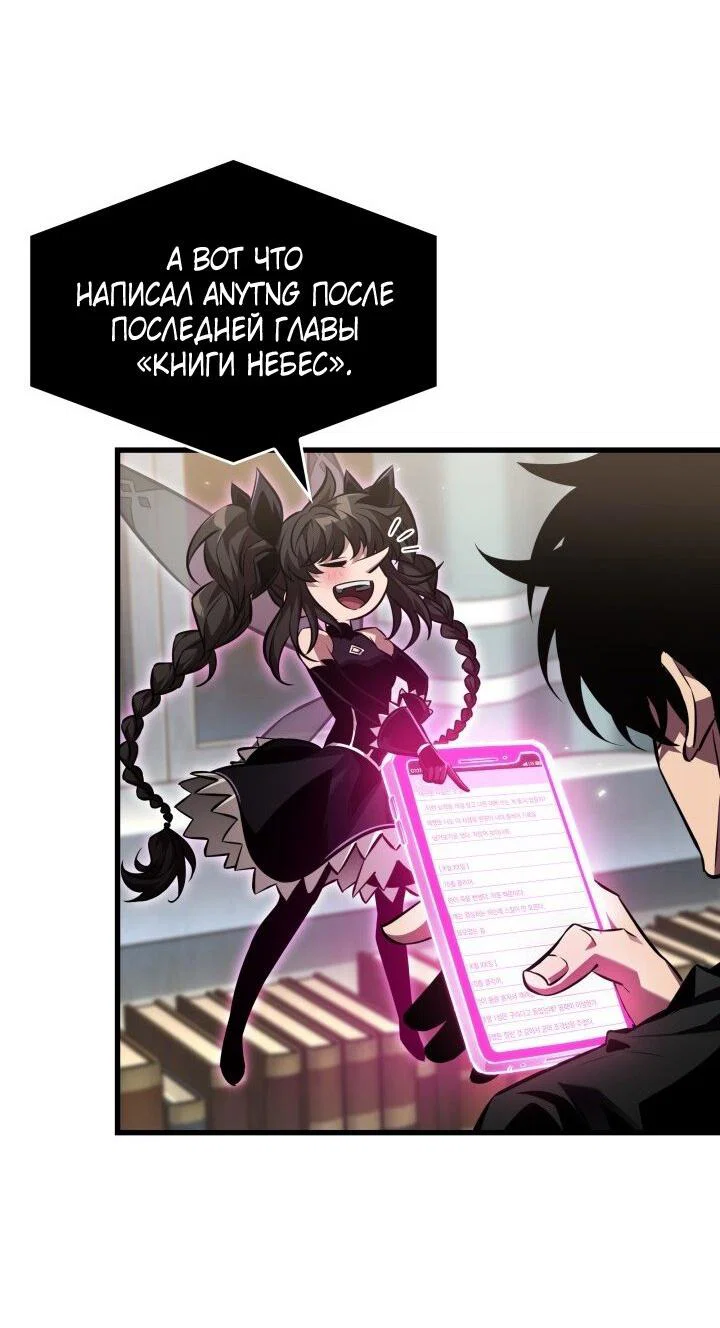 Read Выбери меня RU Manga Online