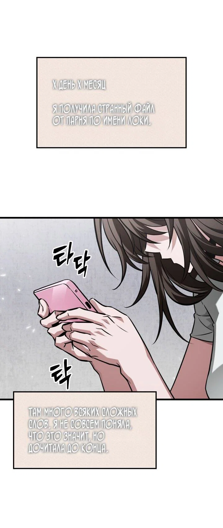 Read Выбери меня RU Manga Online